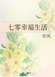 七零幸福生活苏晴